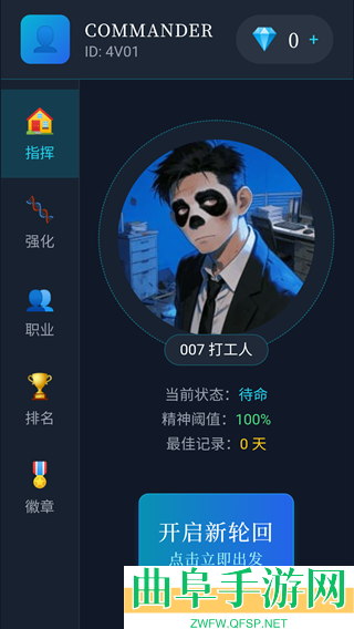 末世我有一辆房车无限金币版游戏下载