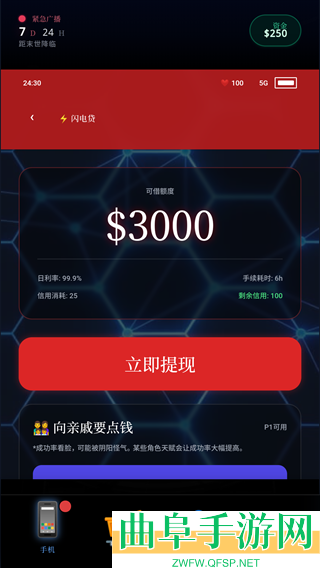 末世我有一辆房车无限金币版游戏下载
