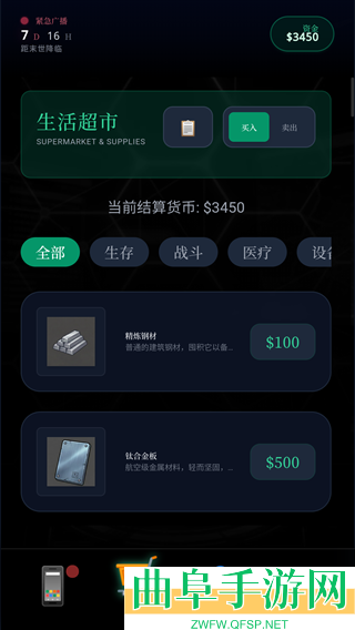 末世我有一辆房车无限金币版游戏下载