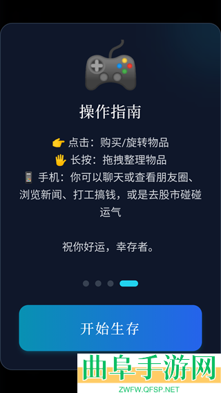 末世我有一辆房车无限金币版游戏下载