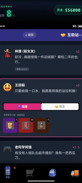 末世我有一辆房车无限金币版游戏下载