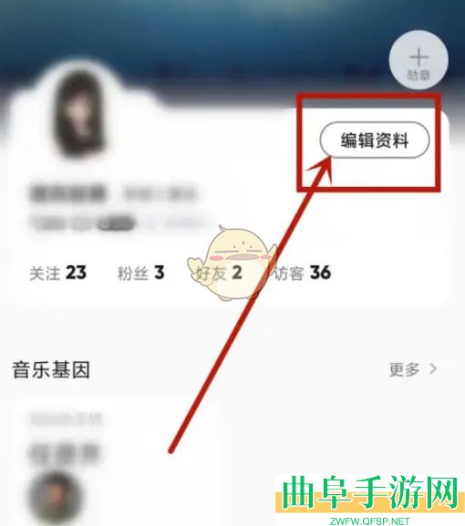 QQ音乐魔法头像设置方法