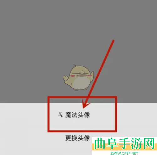 QQ音乐魔法头像设置方法