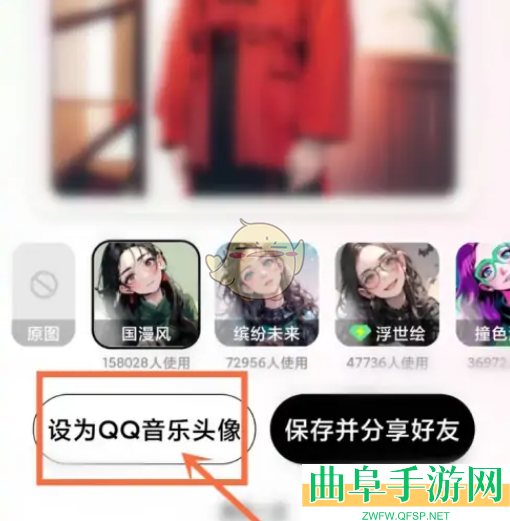 QQ音乐魔法头像设置方法