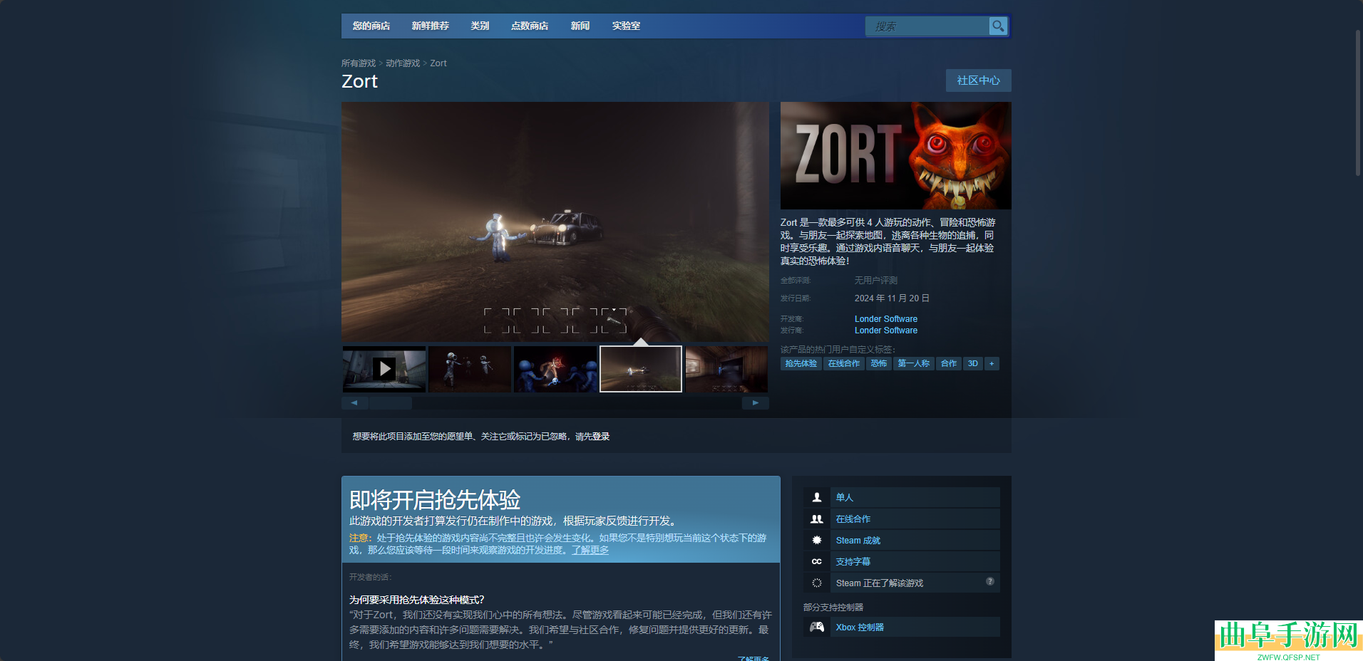 Zort下载安装教程介绍