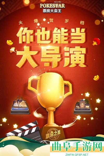 票房大卖王0.1折游戏下载