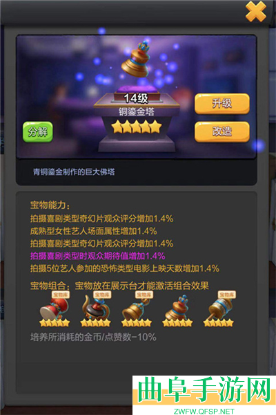 票房大卖王0.1折游戏下载