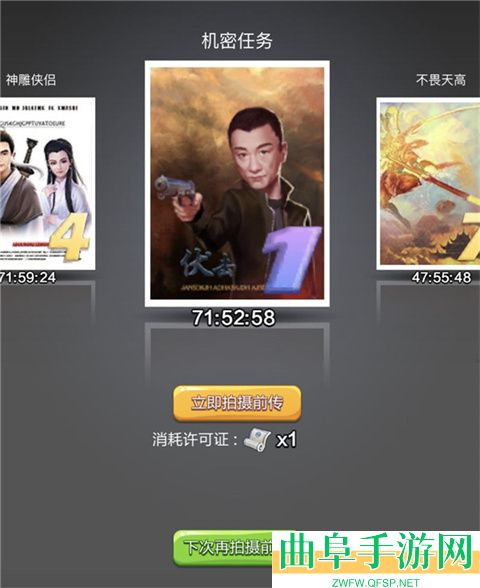 票房大卖王0.1折游戏下载