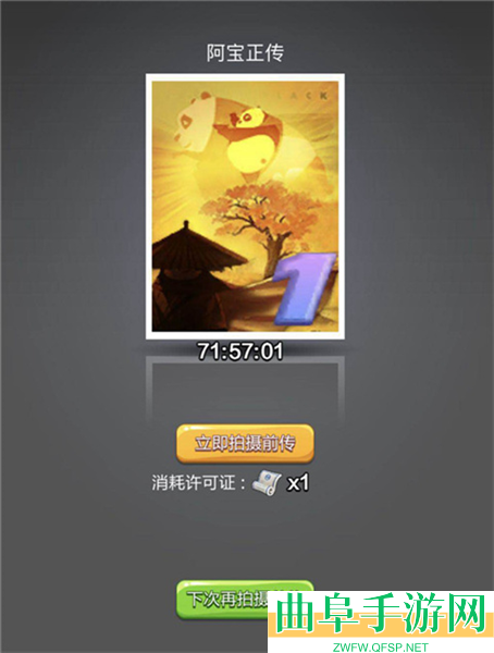 票房大卖王0.1折游戏下载