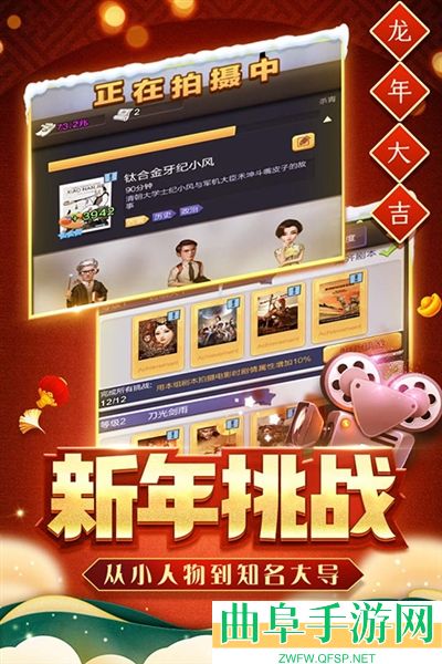 票房大卖王0.1折游戏下载