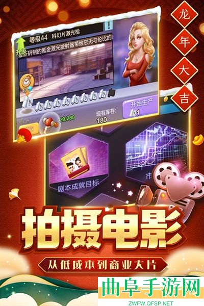 票房大卖王0.1折游戏下载