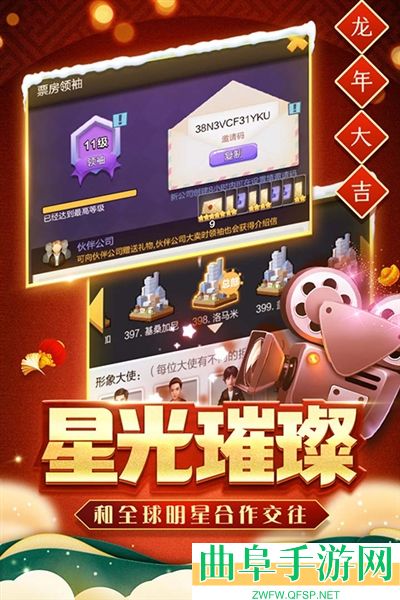 票房大卖王0.1折游戏下载