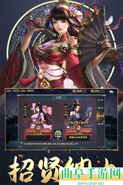 三国英雄传奇(0.1折)游戏下载