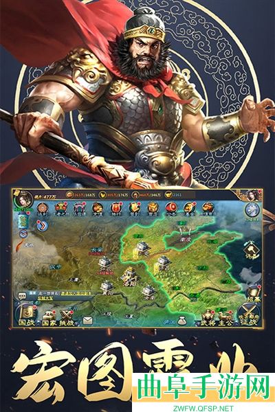 三国英雄传奇(0.1折)游戏下载