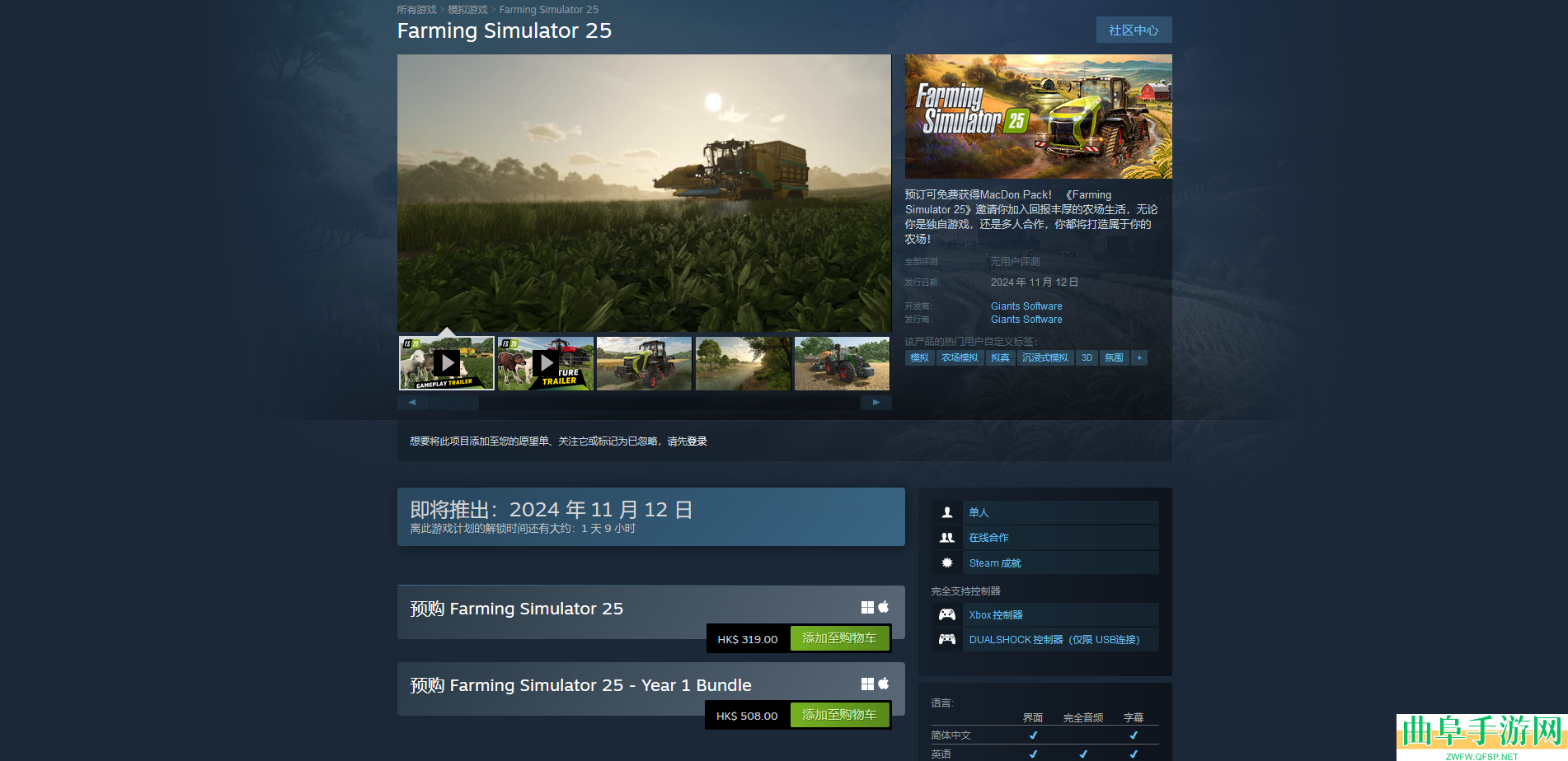 模拟农场25游戏游玩平台介绍