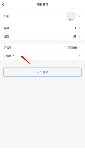 竹马法考注销账户方法