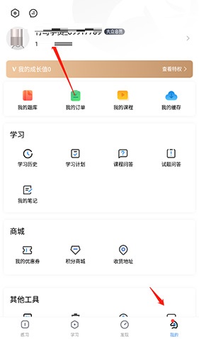 竹马法考注销账户方法