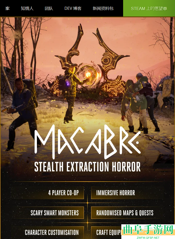 Macabre游戏官网地址介绍