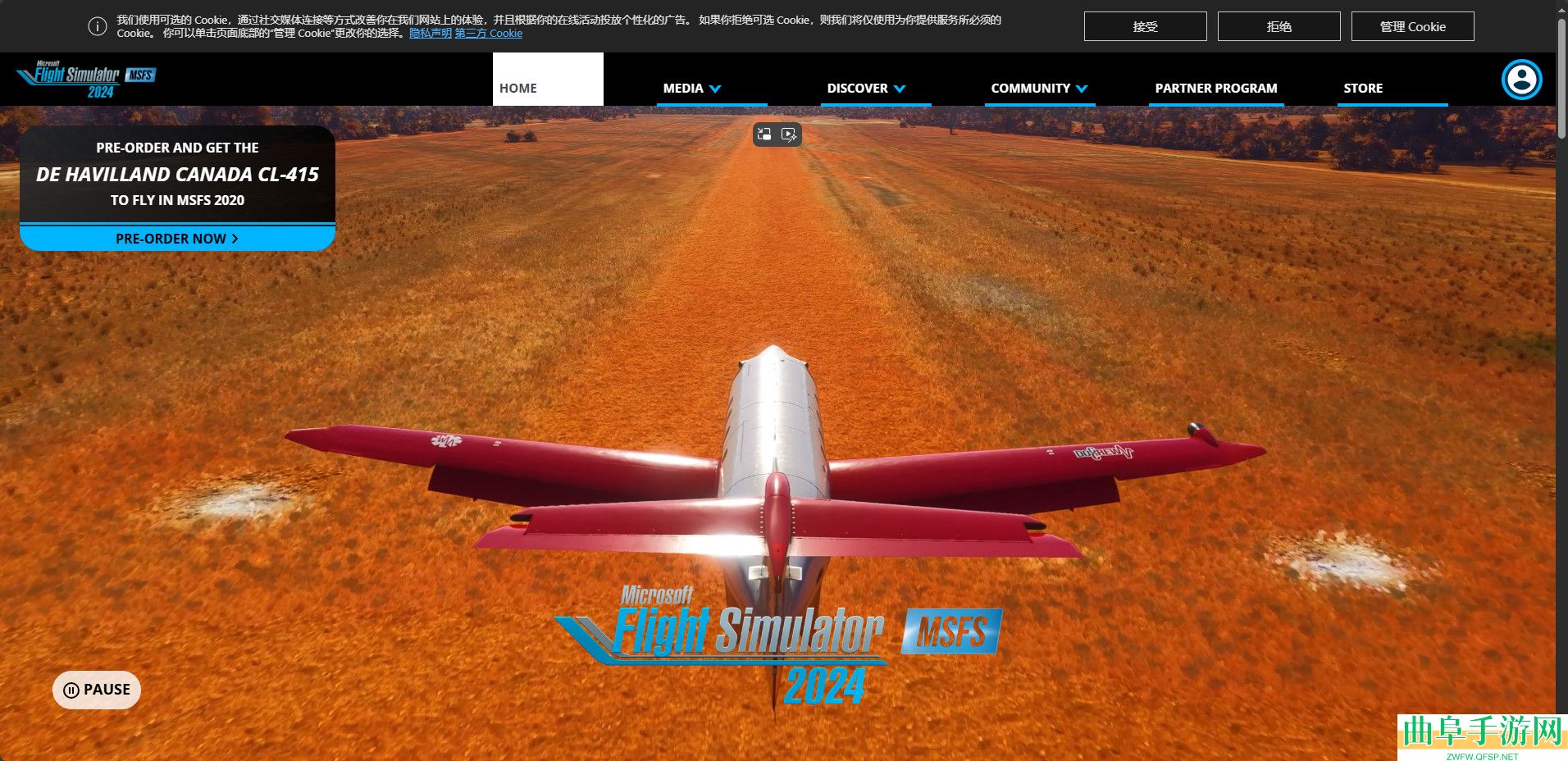 微软飞行模拟2024游戏官网地址介绍