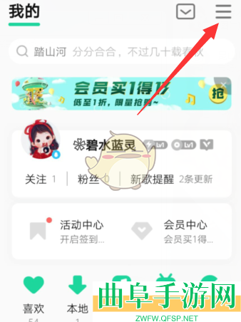 QQ音乐边听边存关闭方法