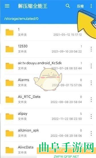 解压缩全能王压缩文件方法