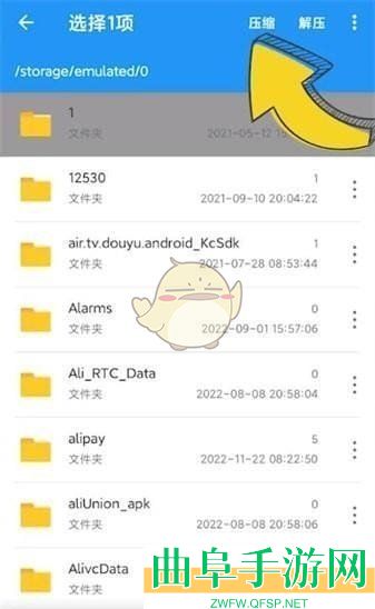 解压缩全能王压缩文件方法