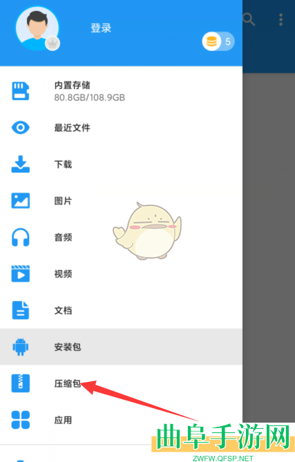 解压缩全能王解压文件方法