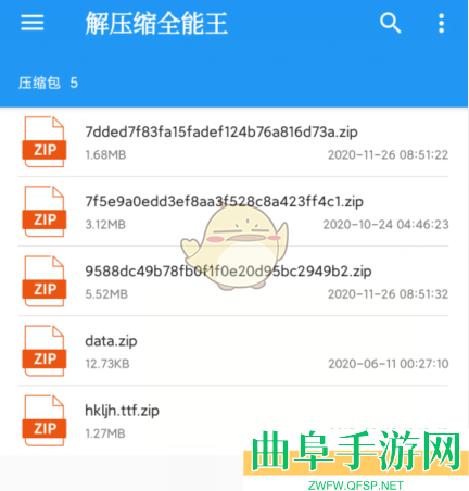 解压缩全能王解压文件方法