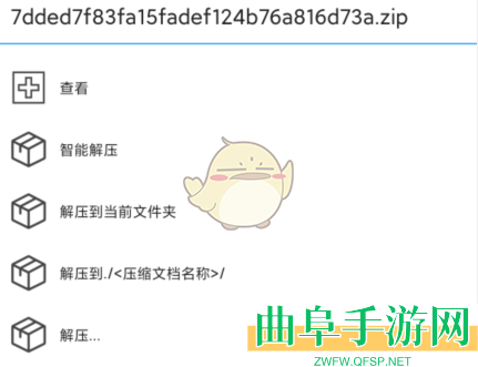 解压缩全能王解压文件方法