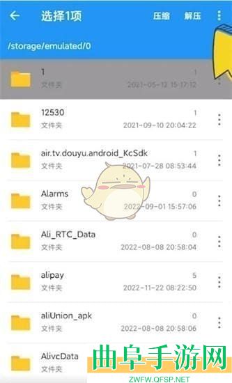 解压缩全能王分享文件方法