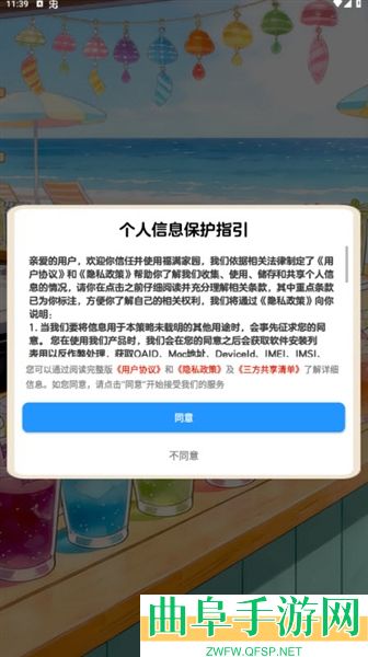 福满家园赚钱游戏下载