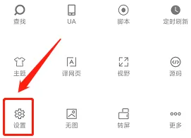 米侠浏览器新建脚本教程