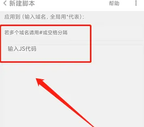 米侠浏览器新建脚本教程
