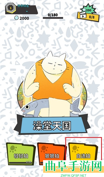 敲背王小游戏下载
