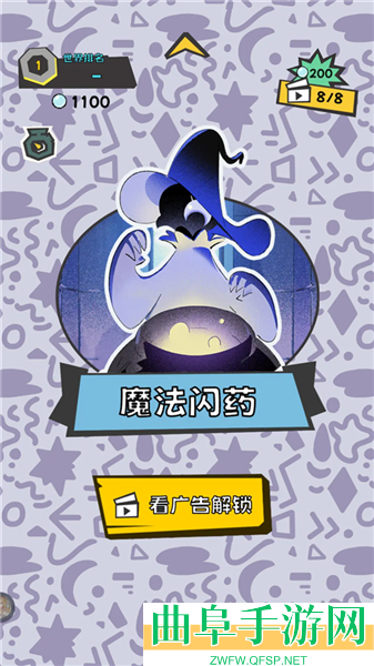 敲背王小游戏下载