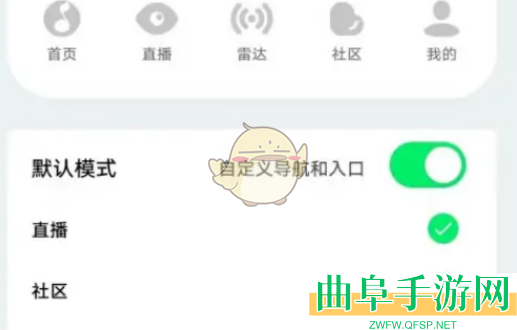 QQ音乐自定义导航栏方法