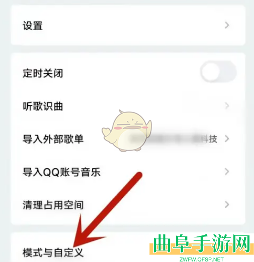 QQ音乐自定义导航栏方法