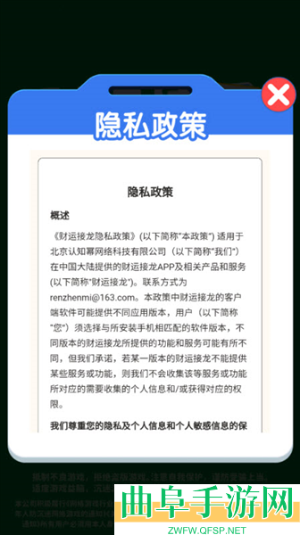 财运接龙赚钱小游戏下载