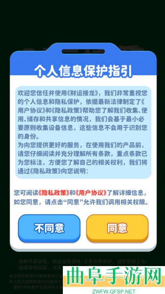 财运接龙赚钱小游戏下载