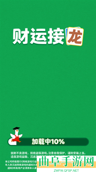 财运接龙赚钱小游戏下载
