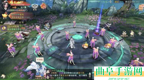 仙梦奇缘0.1折手游下载