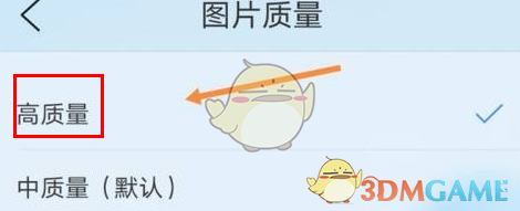 QQ浏览器图片质量设置方法