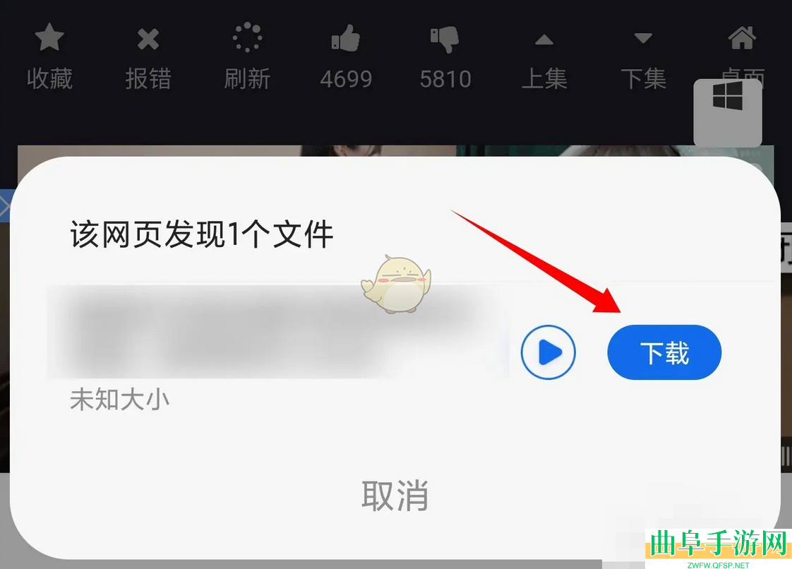 QQ浏览器下载视频到相册方法