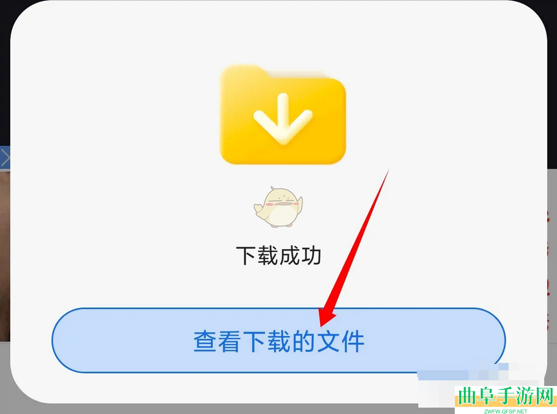 QQ浏览器下载视频到相册方法