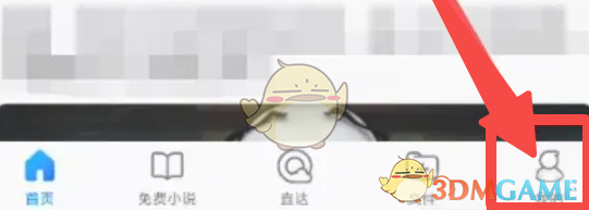 QQ浏览器关闭看点推荐方法