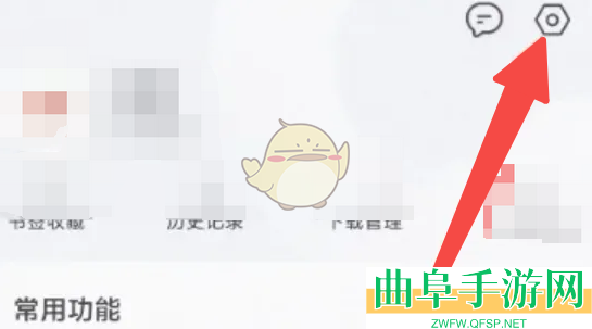 QQ浏览器关闭看点推荐方法