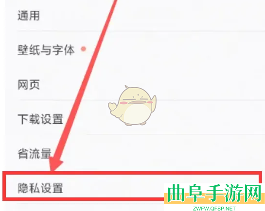 QQ浏览器关闭看点推荐方法