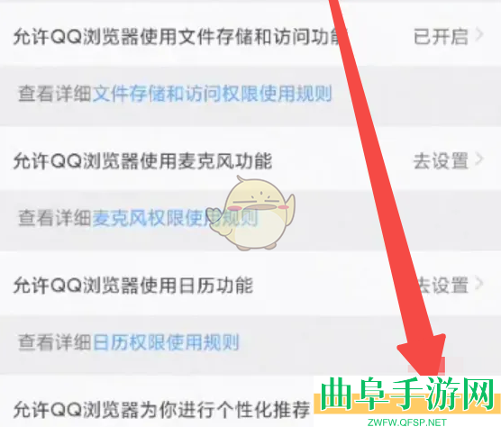 QQ浏览器关闭看点推荐方法