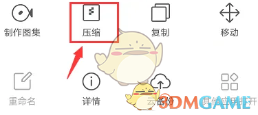 QQ浏览器压缩照片方法