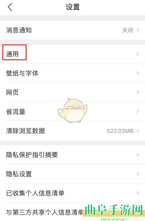 QQ浏览器默认起始页设置方法